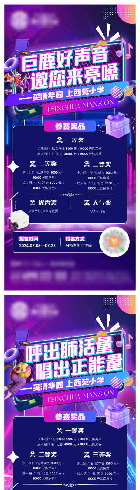 源文件下載【享設計】搜索編號：83500025569102059【地產暖場活動海報】