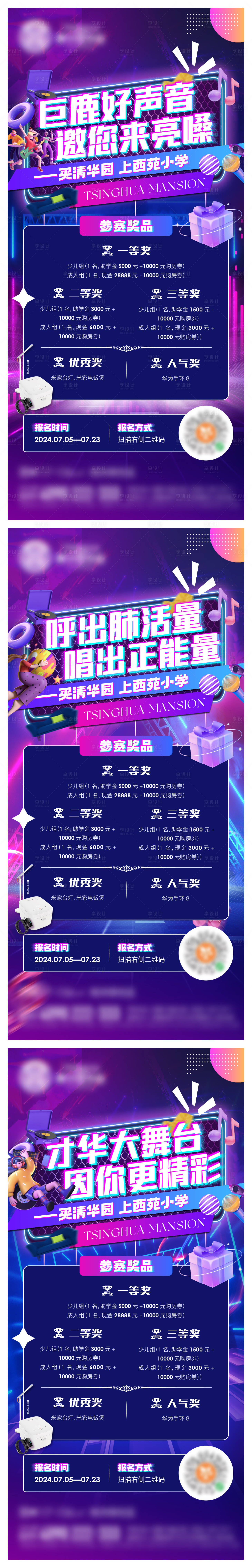 源文件下载【地产暖场活动海报】编号：83500025569102059