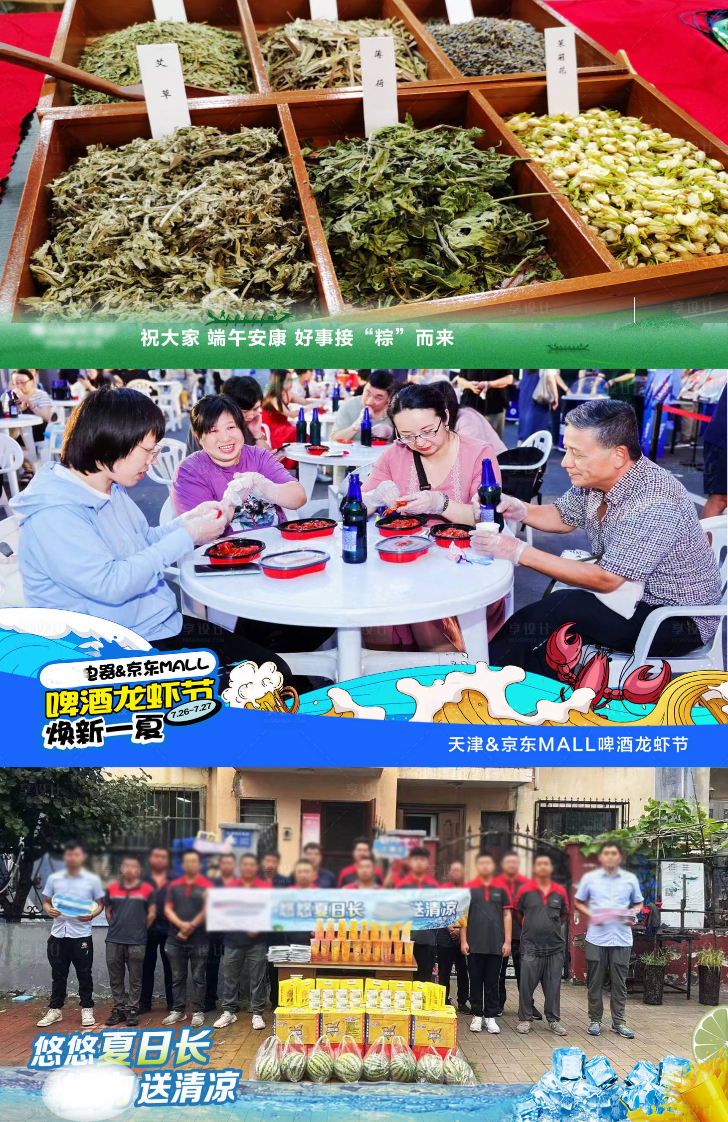 源文件下载【享设计】搜索编号：13320025479952687【活动照片压条】