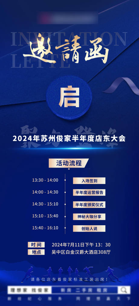 源文件下载【邀请活动】编号：93900025820329100