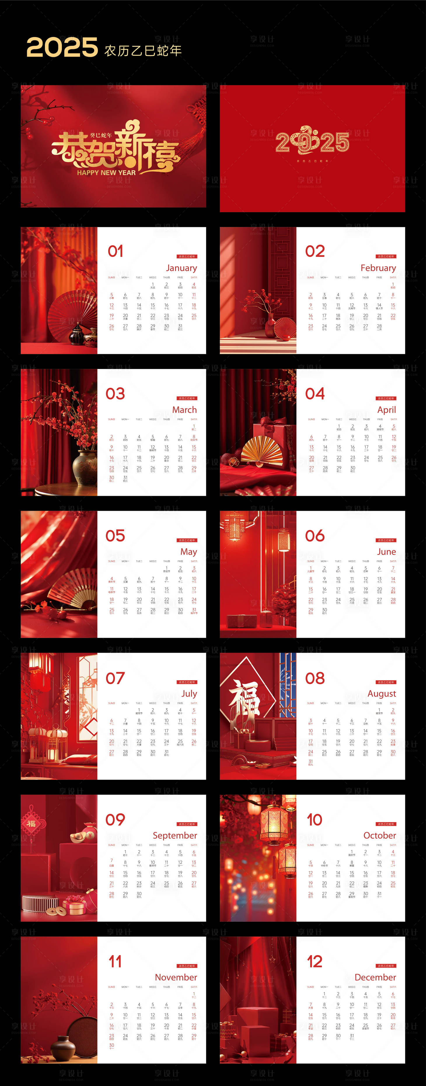 源文件下载【享设计】搜索编号：31140025866747888【2025年蛇年红金新年台历】