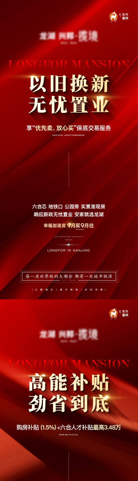 源文件下载【地产热销海报】编号：31150025631481233