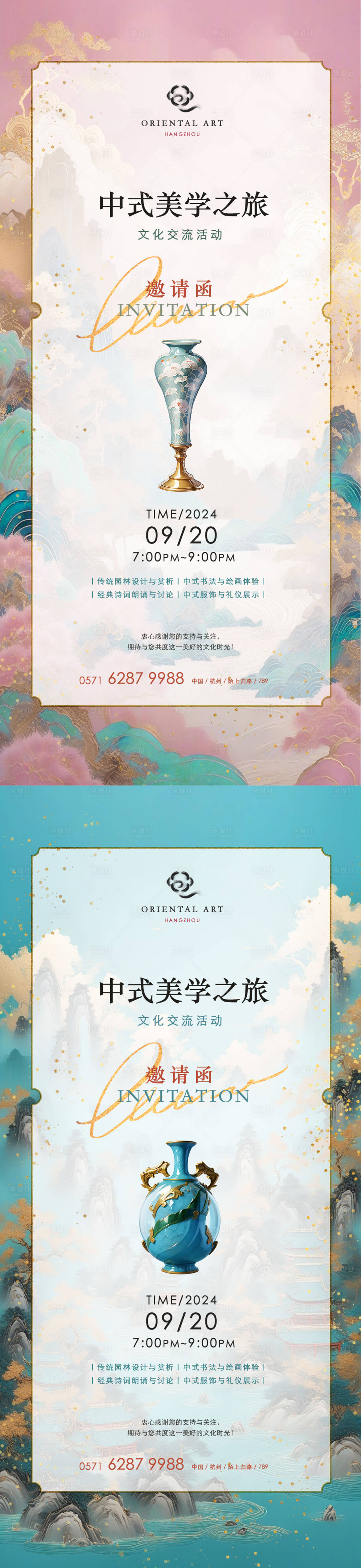 源文件下载【国风活动邀请函】编号：55190025764451182