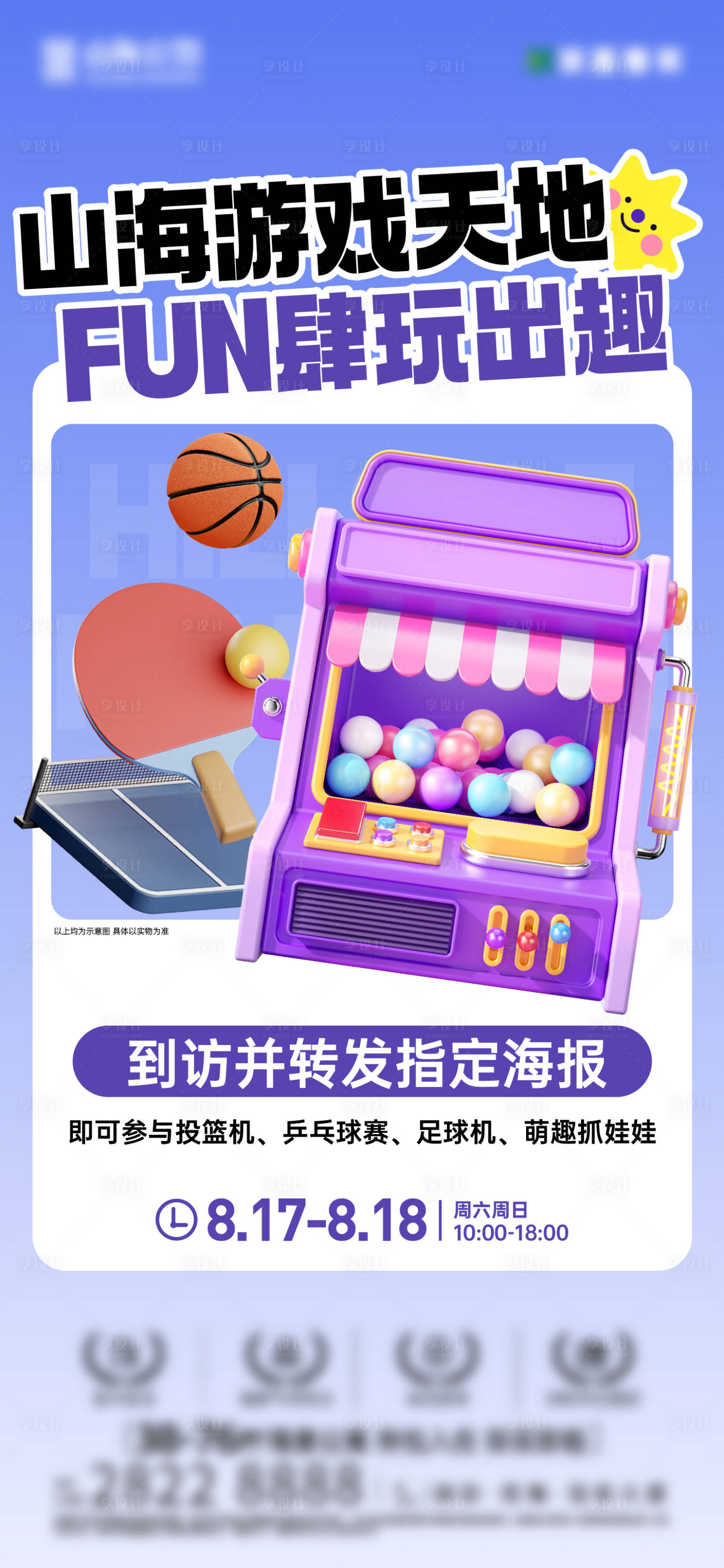源文件下载【游戏】编号：38400025705196691
