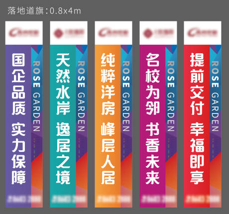 源文件下载【地产道旗】编号：68750025910819339