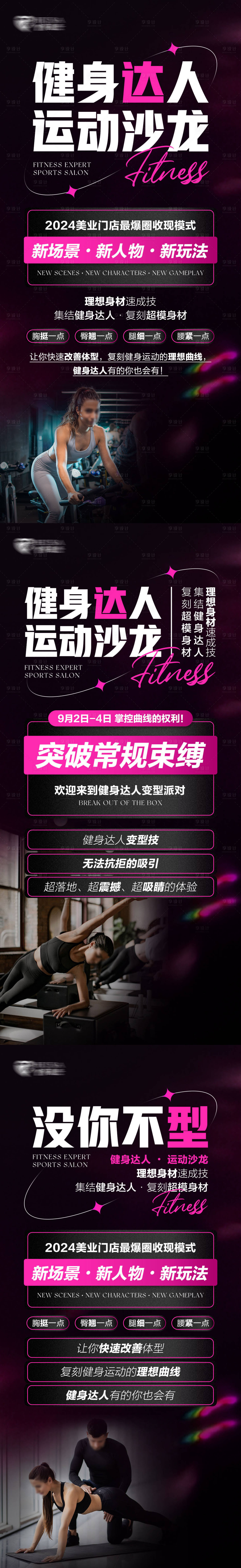 源文件下載【享設計】搜索編號：28030025618239833【沙龍招商海報】
