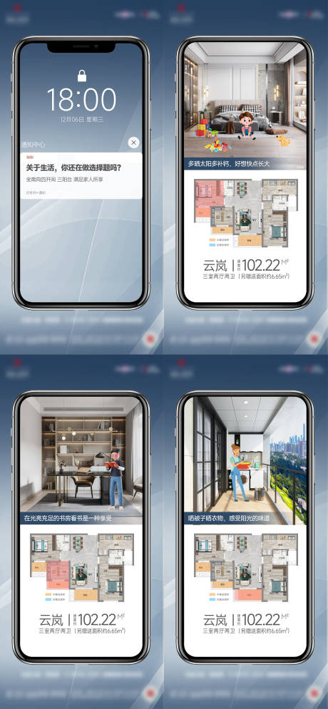 源文件下載【戶型分析地產洋房配套價值點動態】編號：45930025640796420