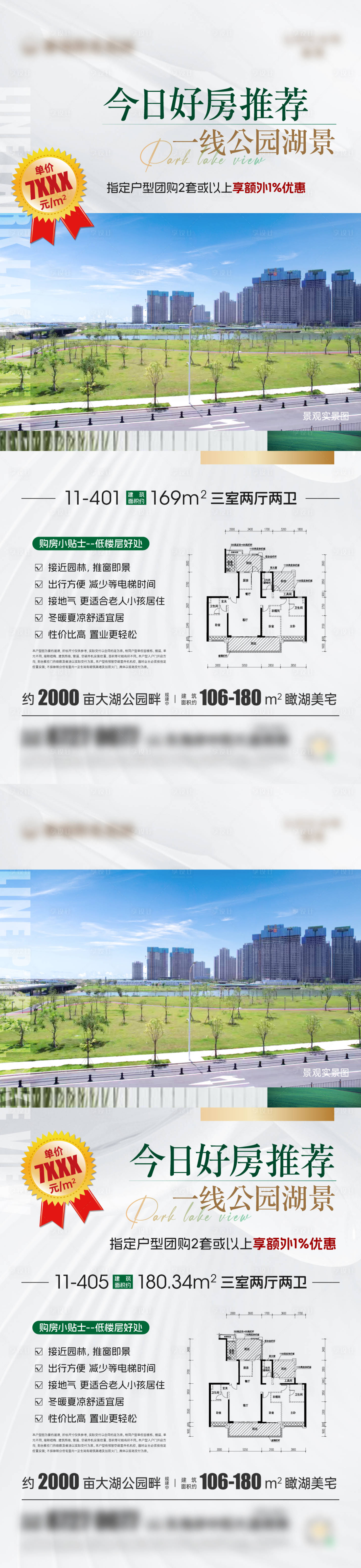源文件下載【享設(shè)計】搜索編號：86280025493281783【好房推薦系列】