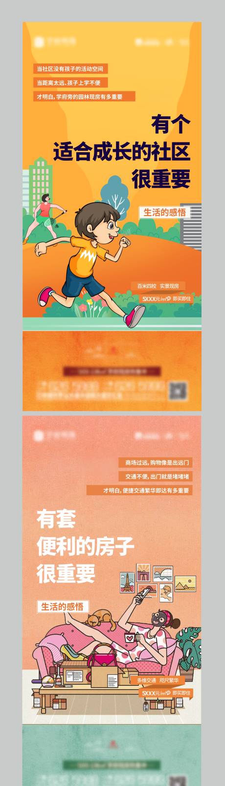 源文件下載【商鋪價值點海報】編號：17150025855462843