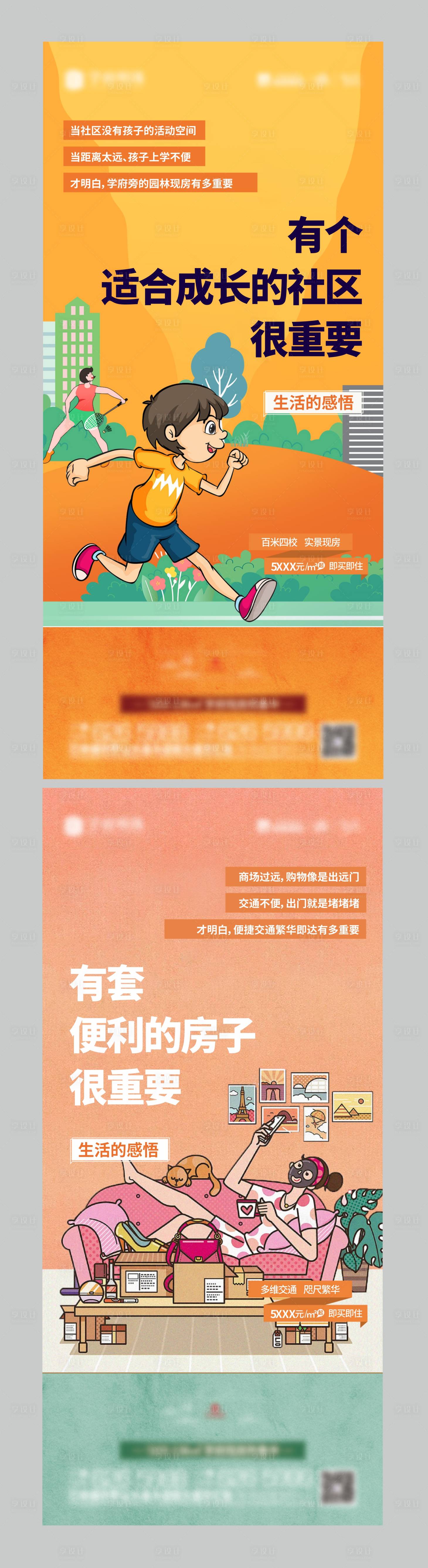 源文件下载【享设计】搜索编号：17150025855462843【商铺价值点海报】
