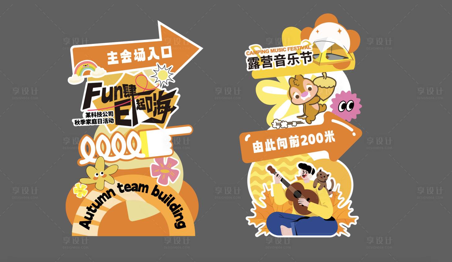 源文件下载【享设计】搜索编号：87050025667147038【指示牌美陈】