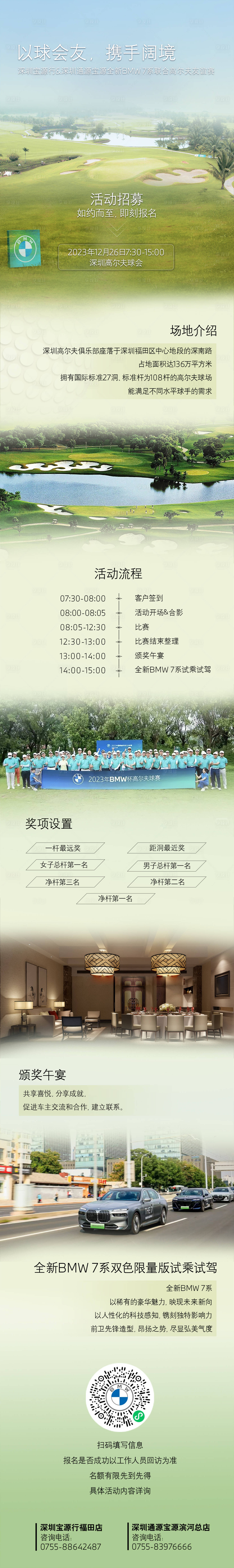 源文件下載【享設(shè)計(jì)】搜索編號(hào)：66170025781428732【高爾夫海報(bào) 】
