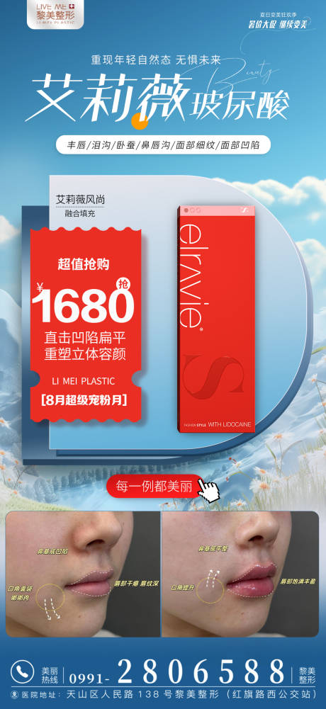 源文件下載【享設(shè)計】搜索編號：63200025547719706【艾莉薇海報】