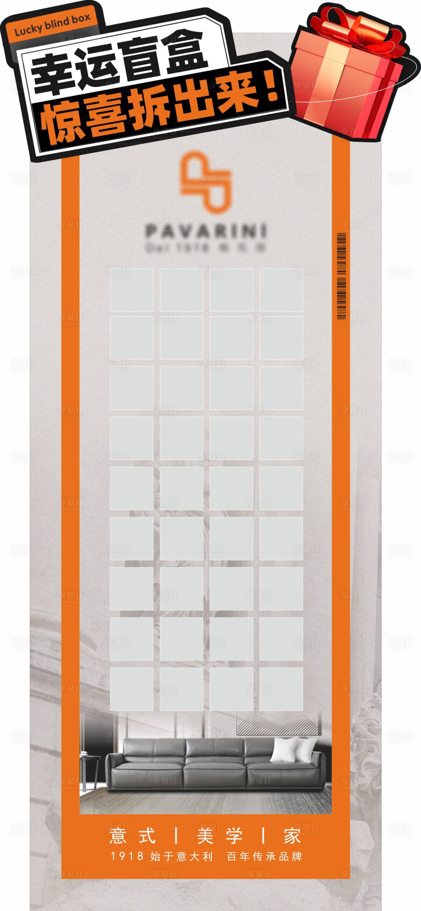 源文件下载【享设计】搜索编号：51010025942727053【盲盒展架】