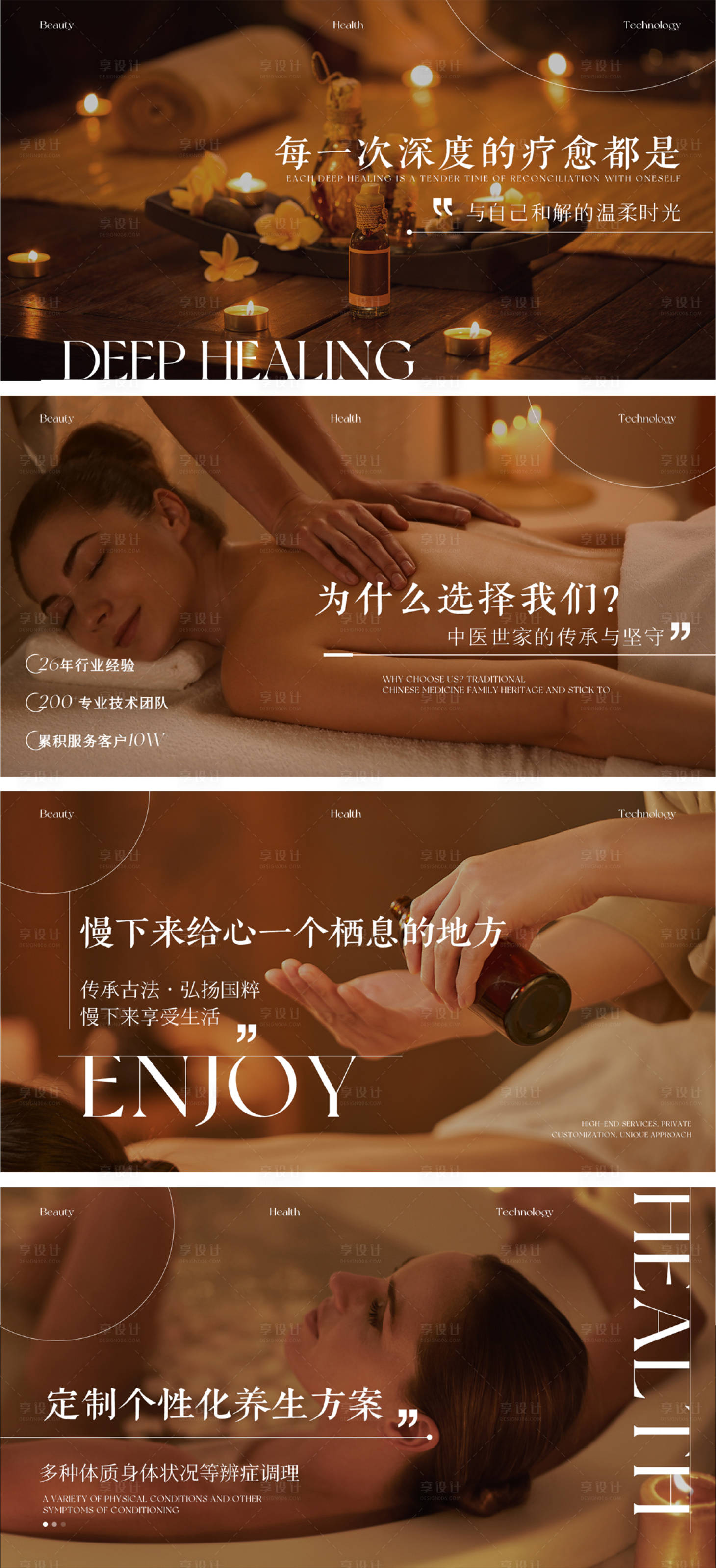 源文件下載【美團大眾SPA輪播圖】編號：90440025499538377