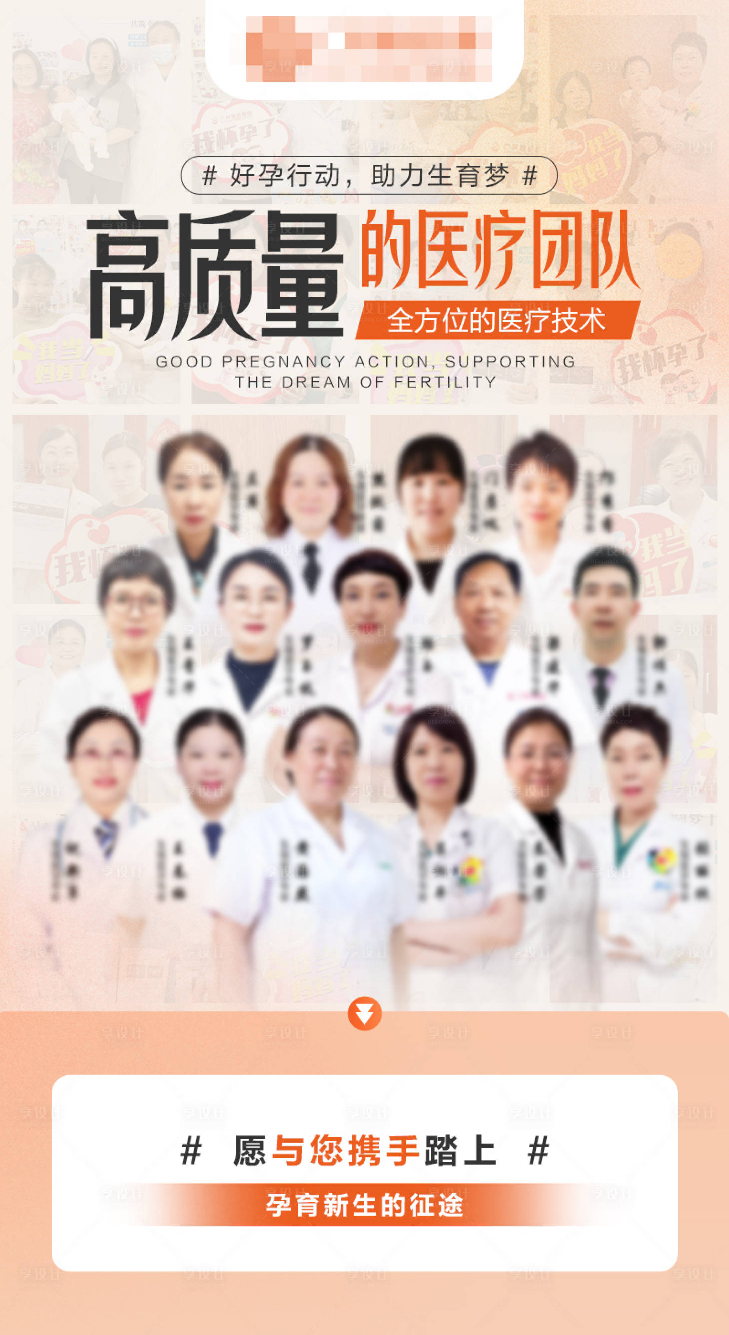 源文件下載【享設計】搜索編號：62790025666565396【好孕行動助力生育夢海報】