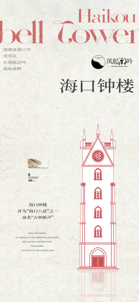 源文件下载【海口地标建筑单图】编号：53140025998578552