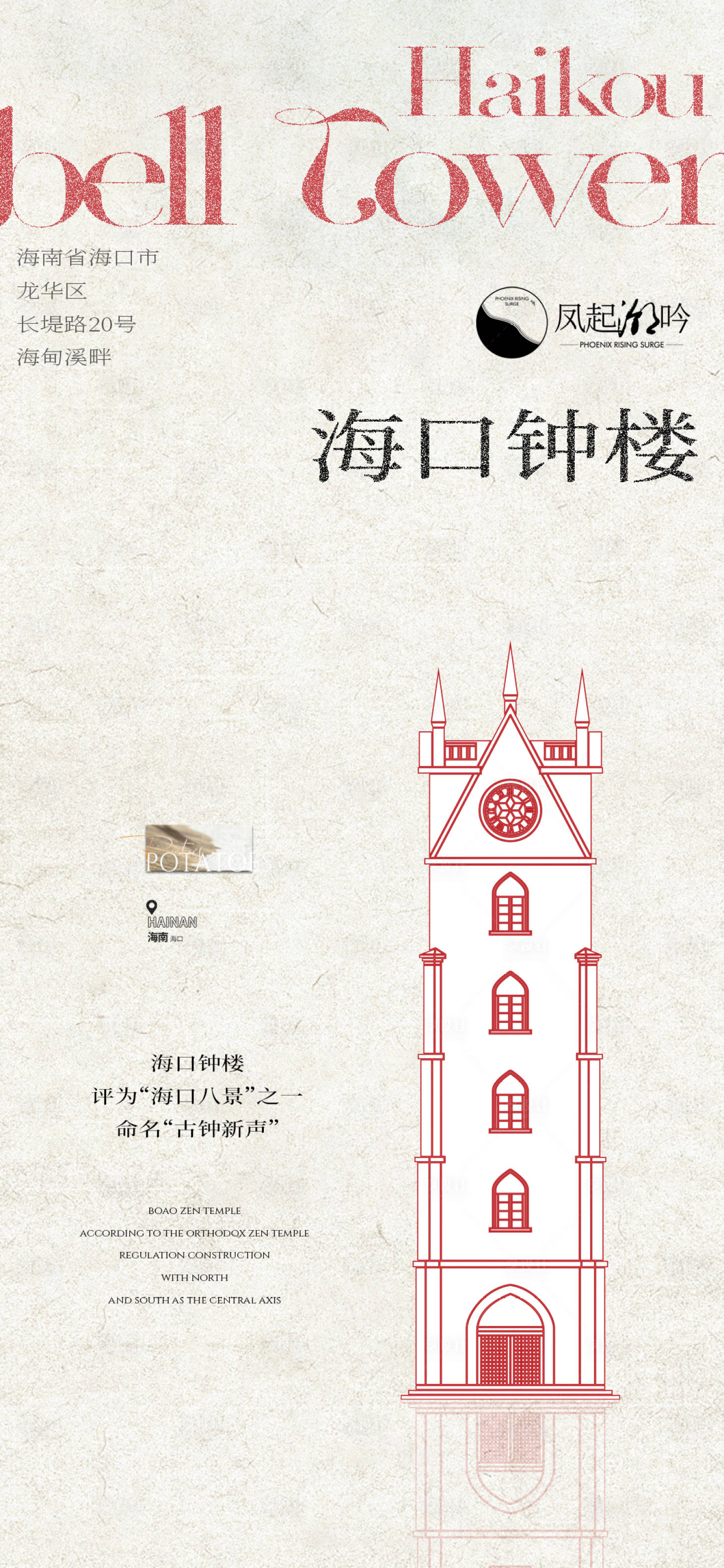 源文件下載【享設(shè)計(jì)】搜索編號(hào)：53140025998578552【海口地標(biāo)建筑單圖】