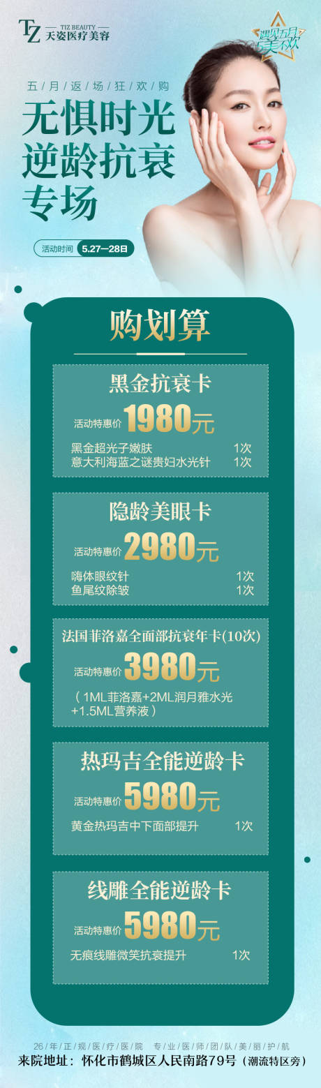 源文件下载【祛斑专场】编号：58690025815458248