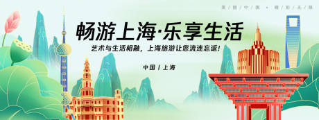 源文件下載【上海城市旅游活動背景板】編號：62460025671756715