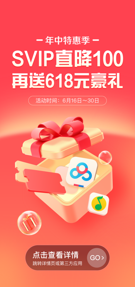 源文件下載【享設計】搜索編號：25110025485368694【禮物盒金融理財海報】