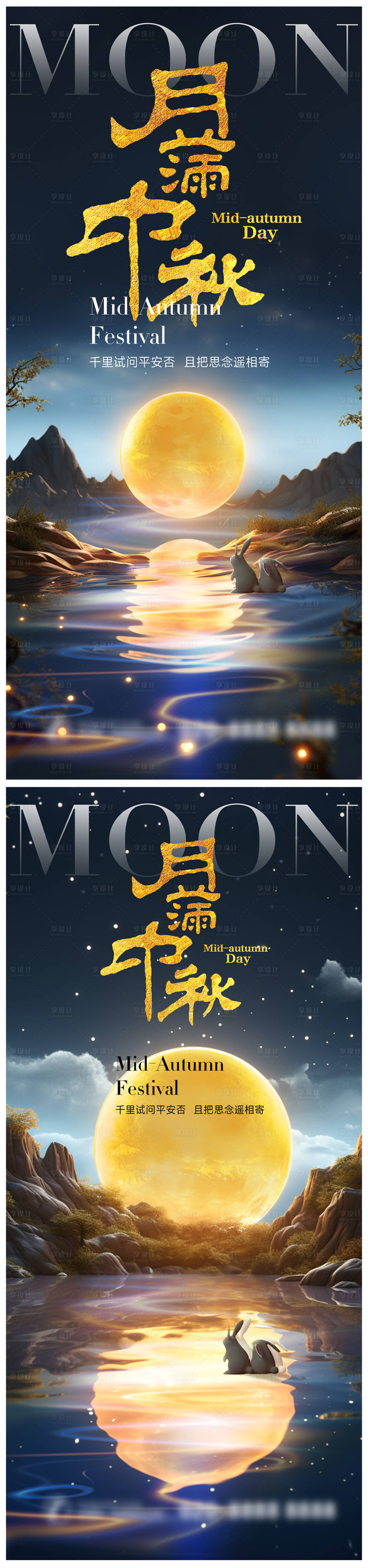源文件下載【享設計】搜索編號：63380025684939442【中秋節創意海報】