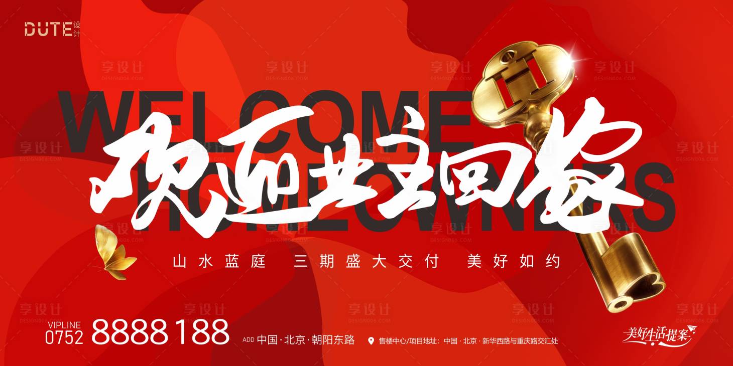 源文件下載【享設計】搜索編號：14700025781994070【交付主畫面海報】