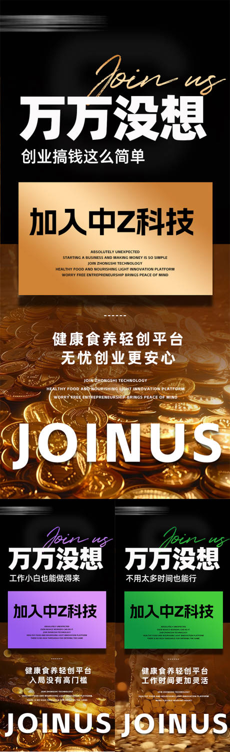 源文件下载【享设计】搜索编号：45740025983955021【招商造势大字海报】