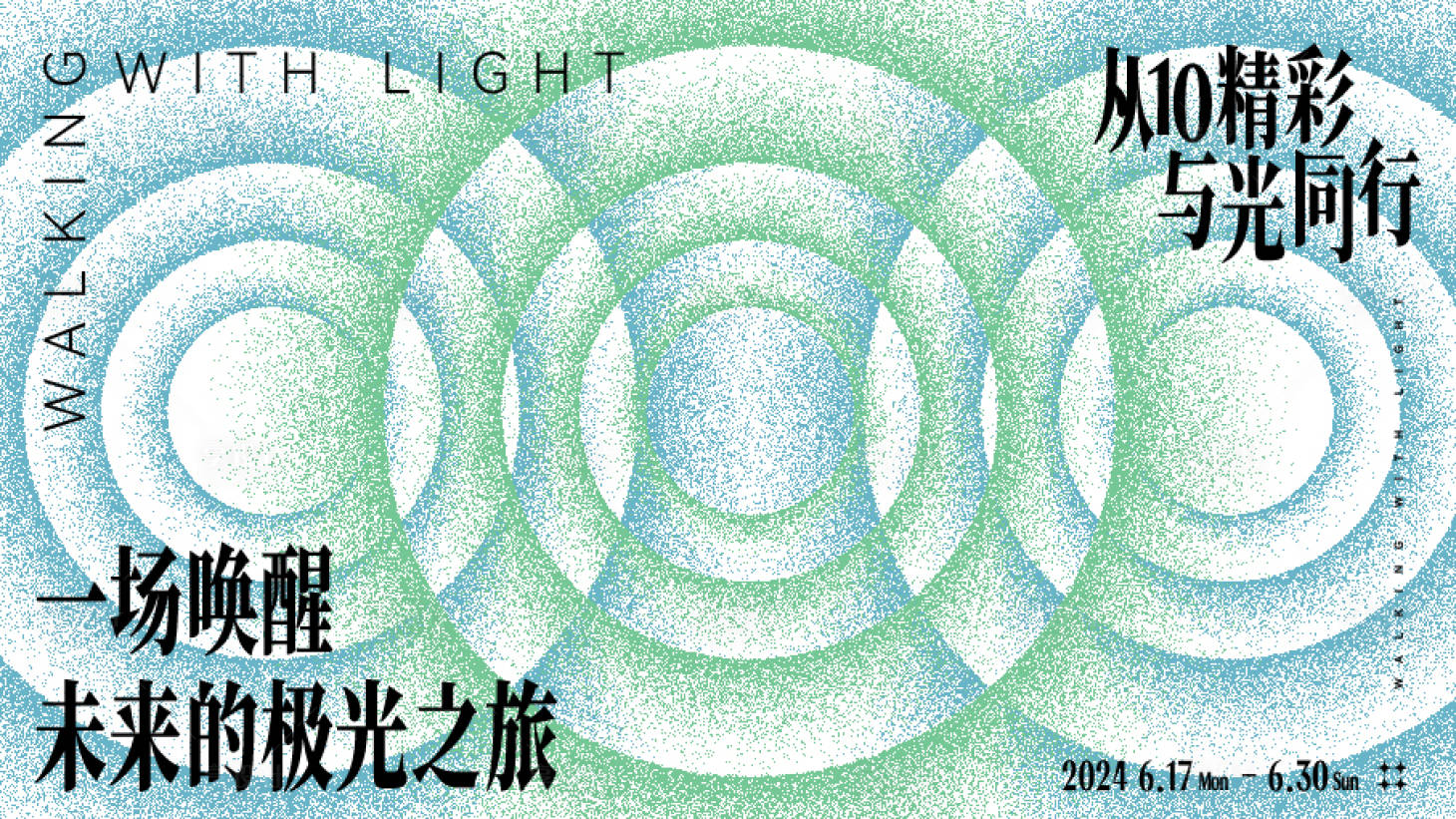 源文件下載【享設計】搜索編號：11820025688488579【波紋共振主畫面】