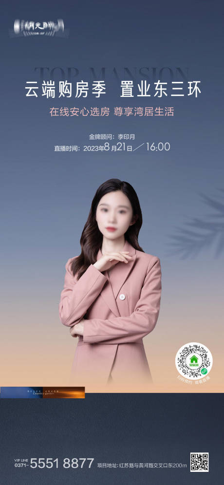 源文件下载【销冠人物业绩海报】编号：16080025520951025