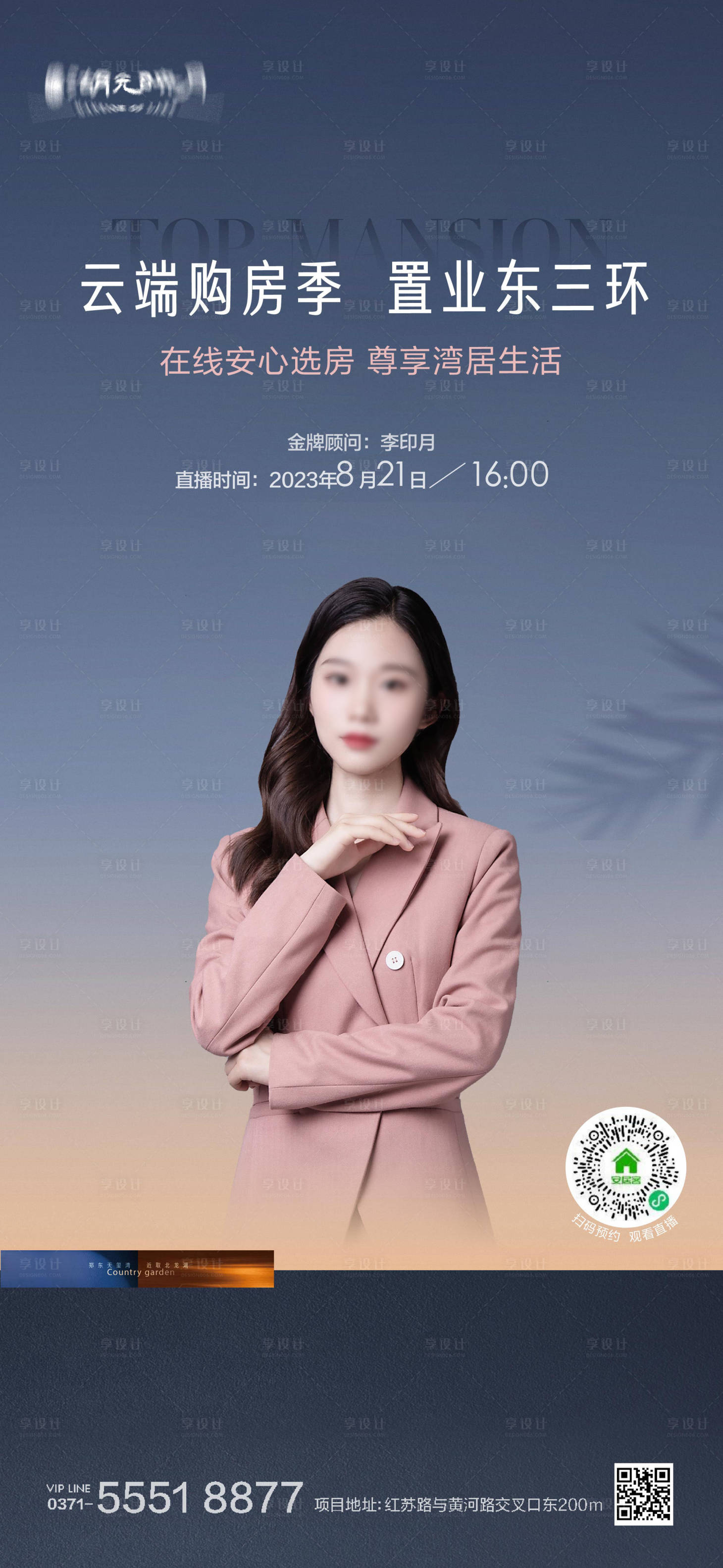 源文件下载【享设计】搜索编号：16080025520951025【销冠人物业绩海报】