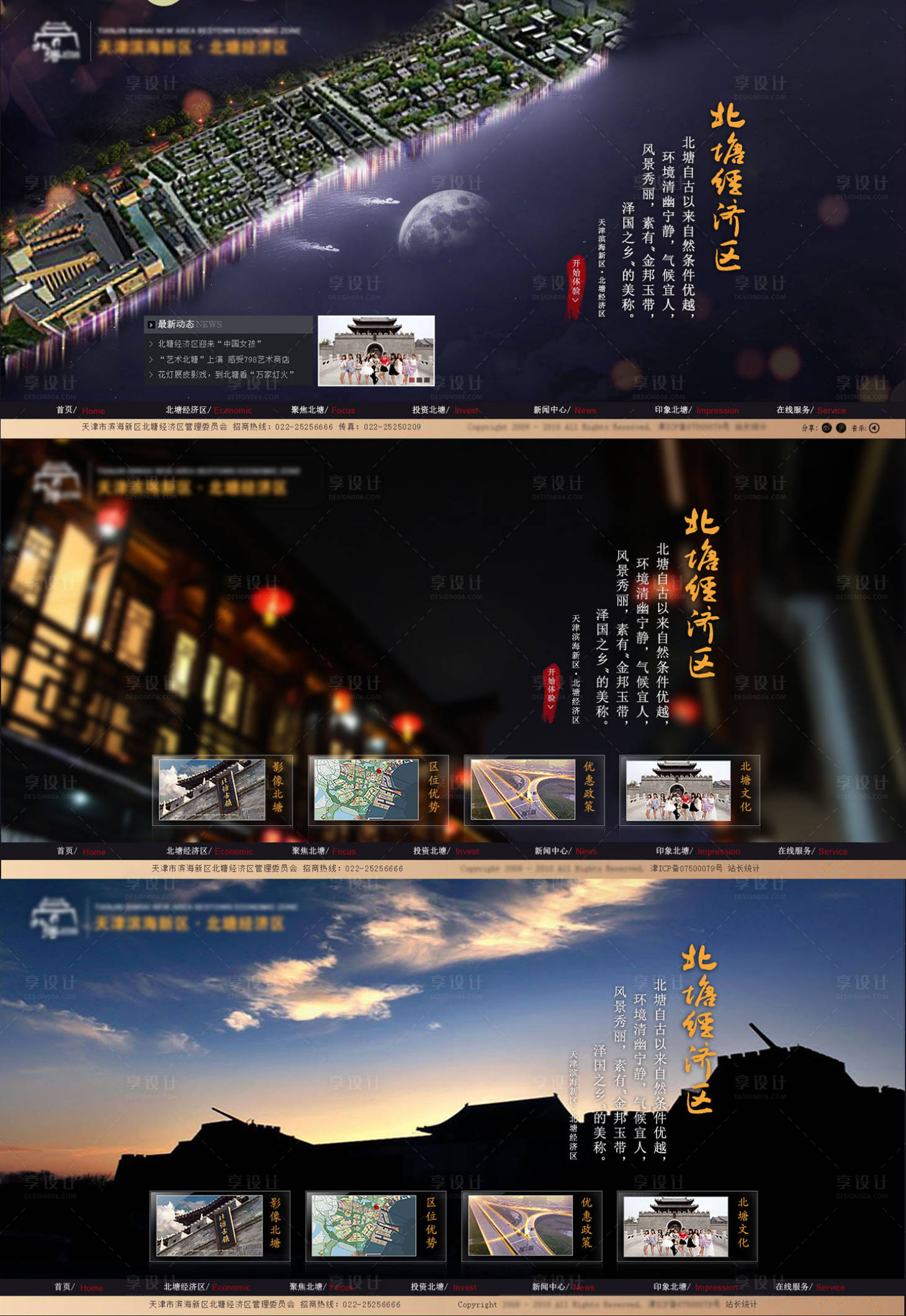 源文件下載【享設計】搜索編號：49750025856394902【文旅宣傳網站頁面設計】
