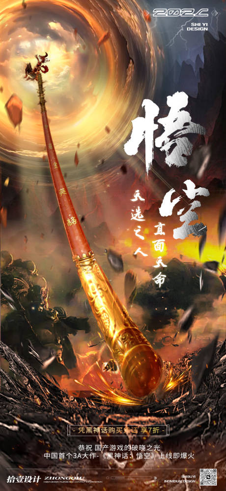 源文件下载【黑神话悟空】编号：27300025956232105