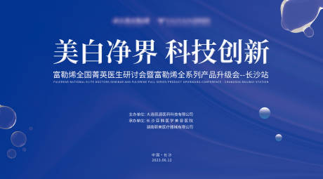 源文件下载【发布会】编号：15800025751627517