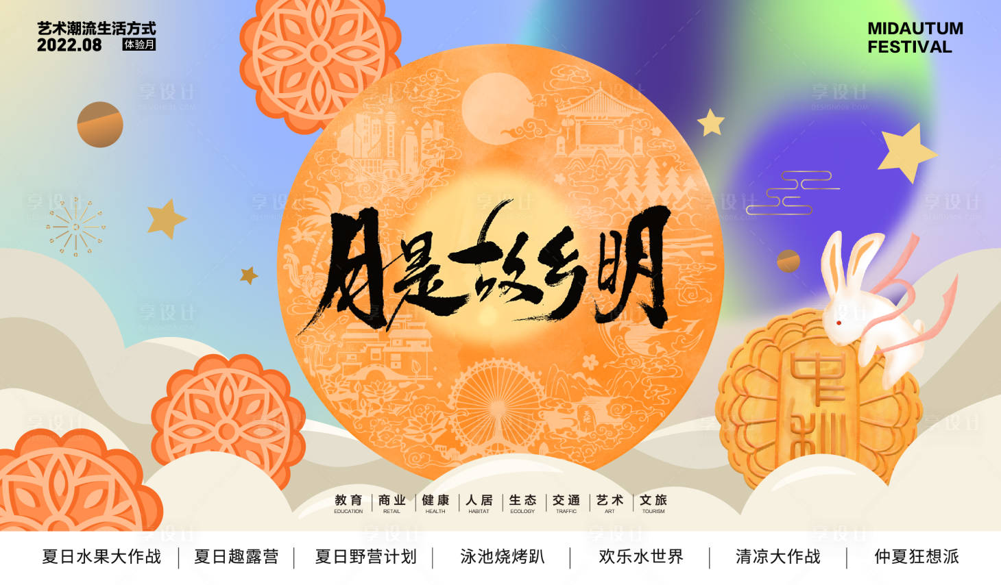 源文件下載【享設(shè)計(jì)】搜索編號(hào)：98920025869537293【月是故鄉(xiāng)明】