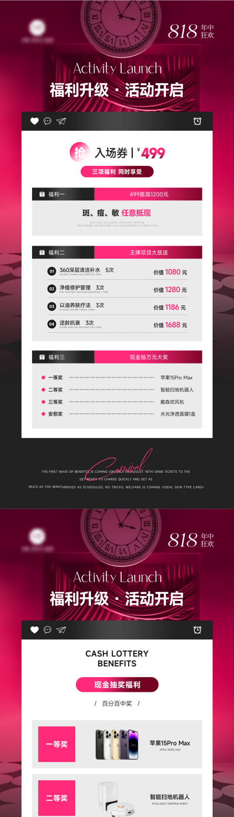 源文件下载【医美活动套图卡项海报】编号：56470025816662960
