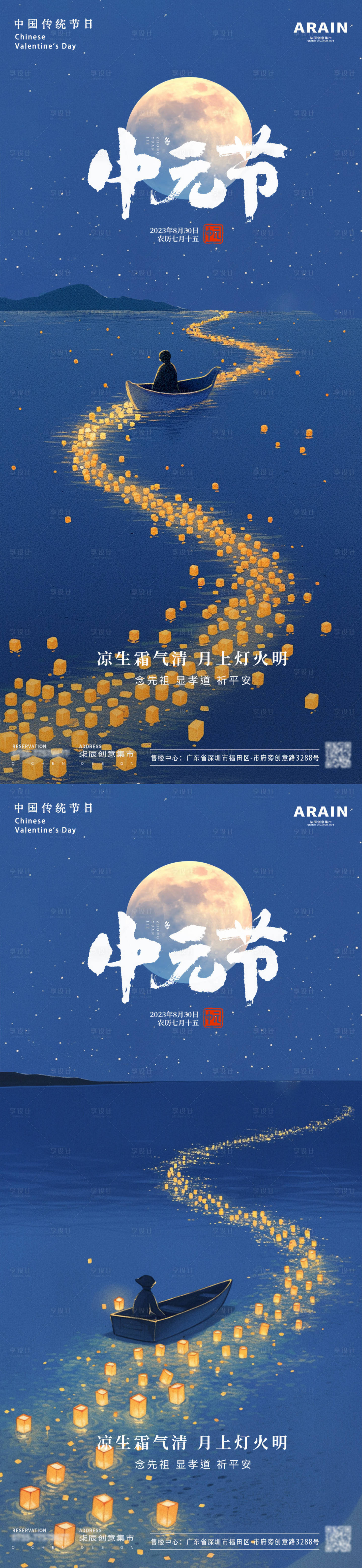 源文件下載【享設計】搜索編號：70590025631437053【中元節插畫海報】