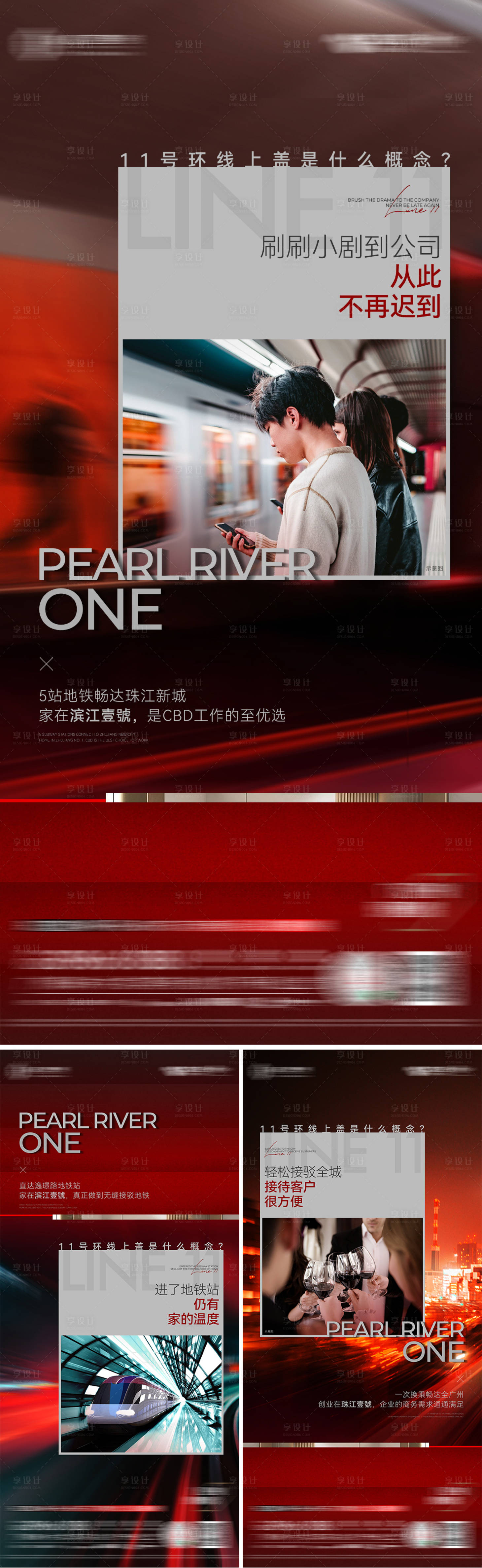 源文件下載【享設(shè)計】搜索編號：45230025553443372【地鐵交通價值微信】