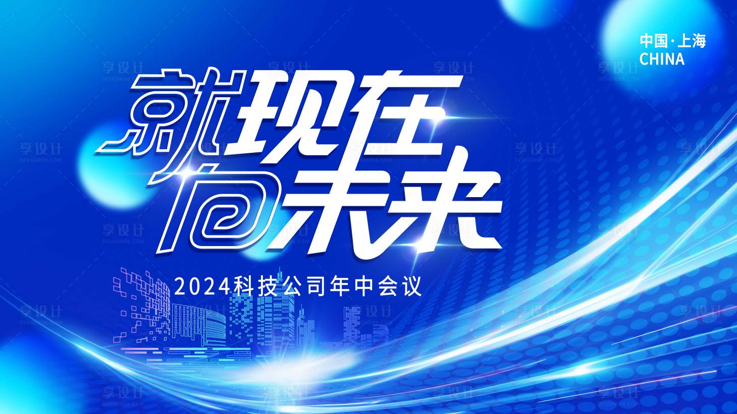 源文件下载【蓝色酷炫科技会议背景】编号：63030025742722953