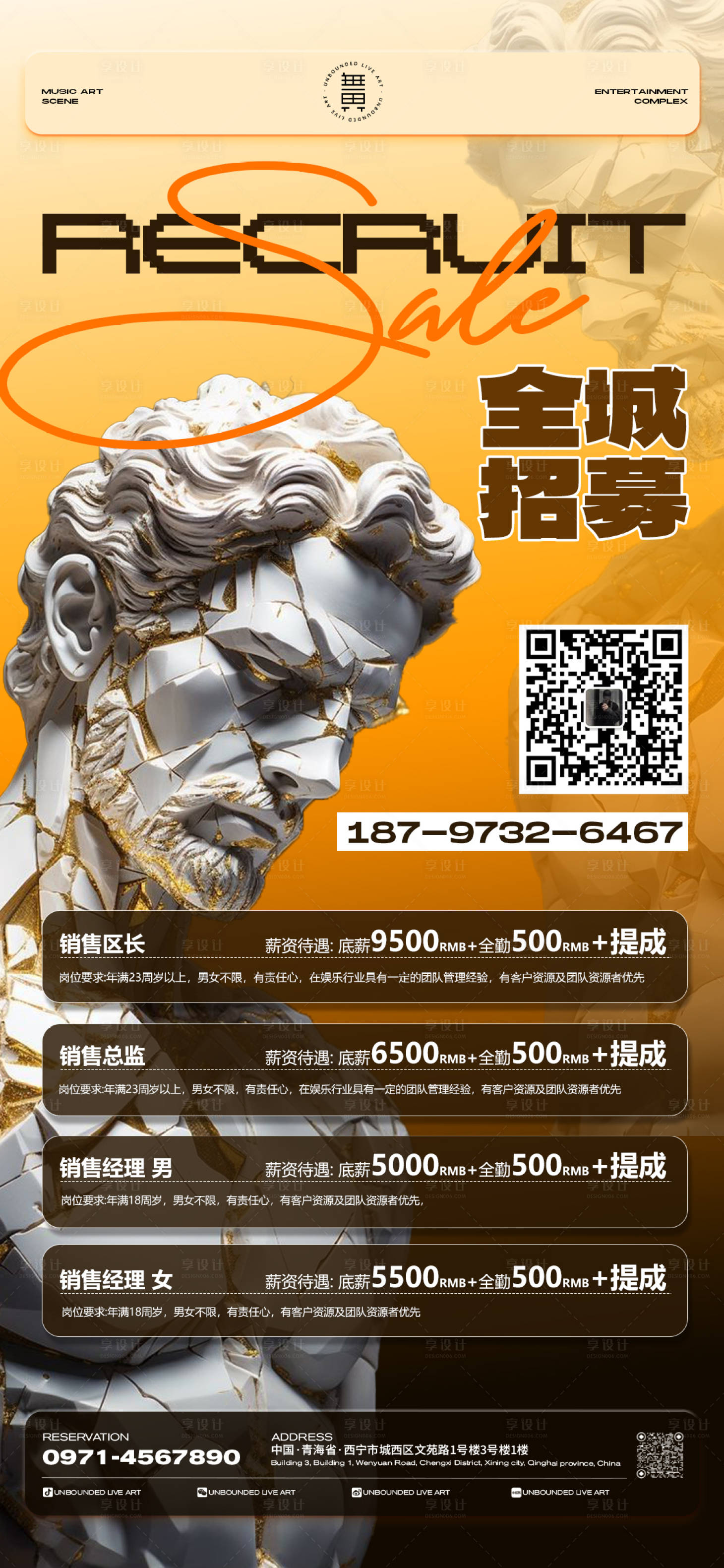 源文件下载【享设计】搜索编号：61200025682168541【酒吧日常宣传】