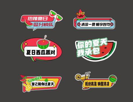 源文件下载【夏季手举牌】编号：85190025546242662