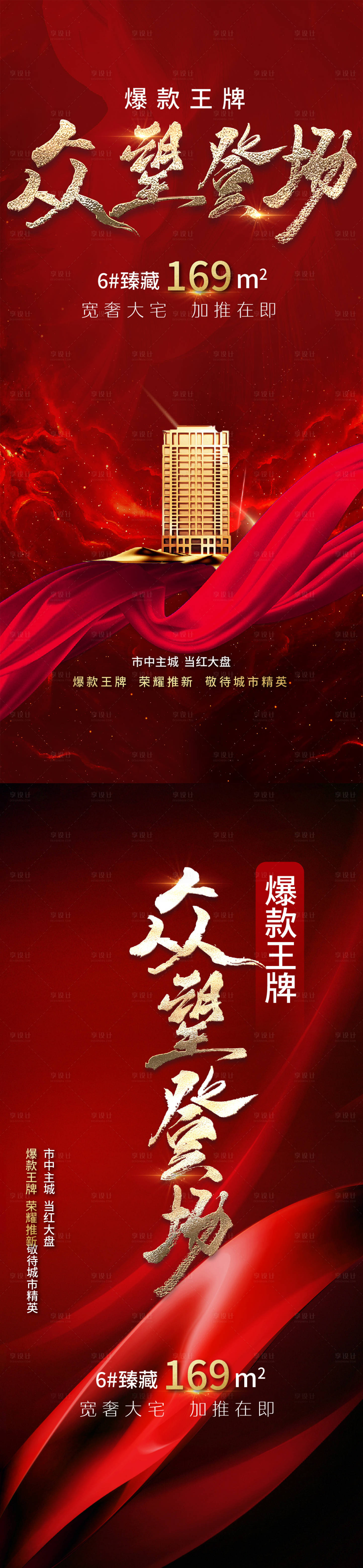 源文件下載【享設計】搜索編號：50470025566421365【開盤加推單圖】