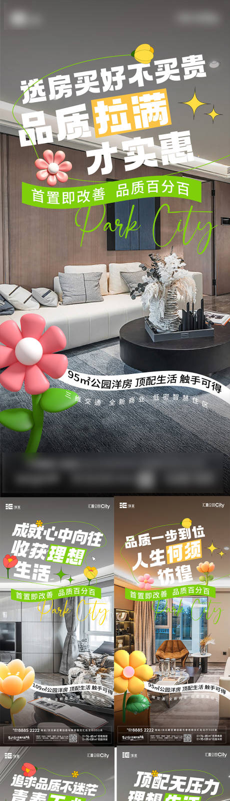 源文件下载【地产买房创意海报】编号：75590025778588710