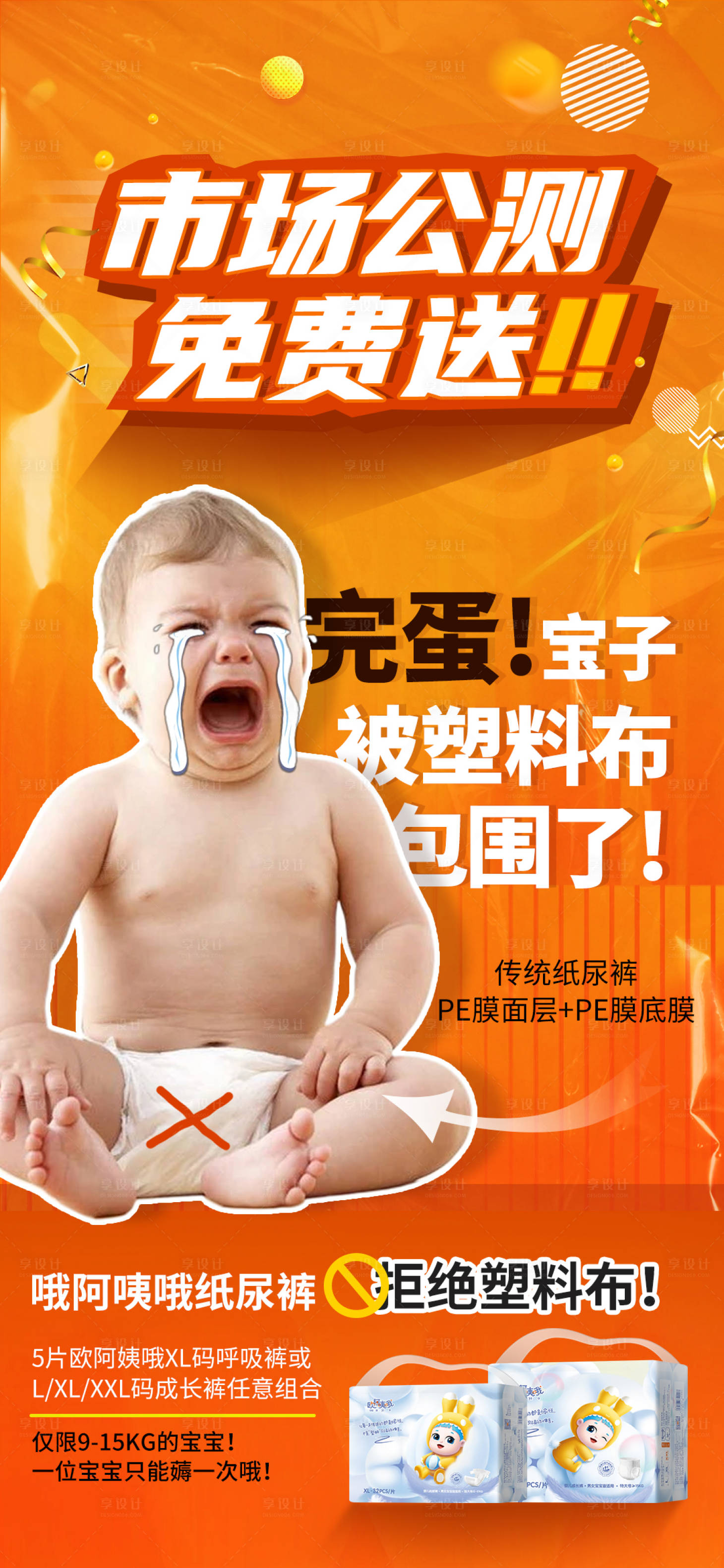 源文件下载【享设计】搜索编号：70020025713519129【免费送活动海报】