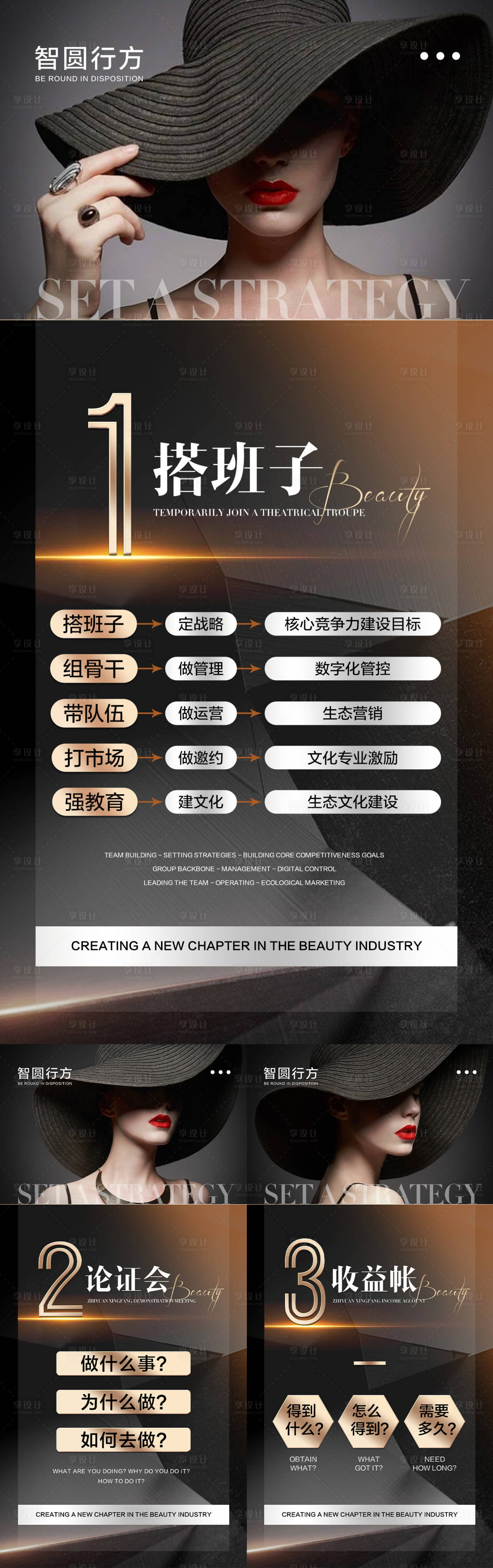 源文件下载【享设计】搜索编号：32110025629255963【医美招商海报】