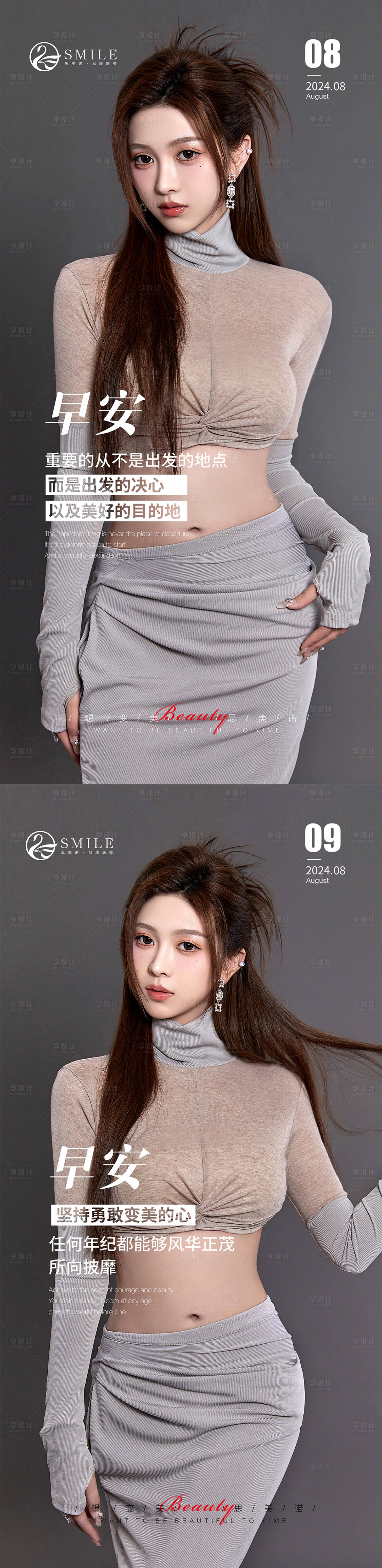 源文件下载【享设计】搜索编号：75580025535944575【早安图】