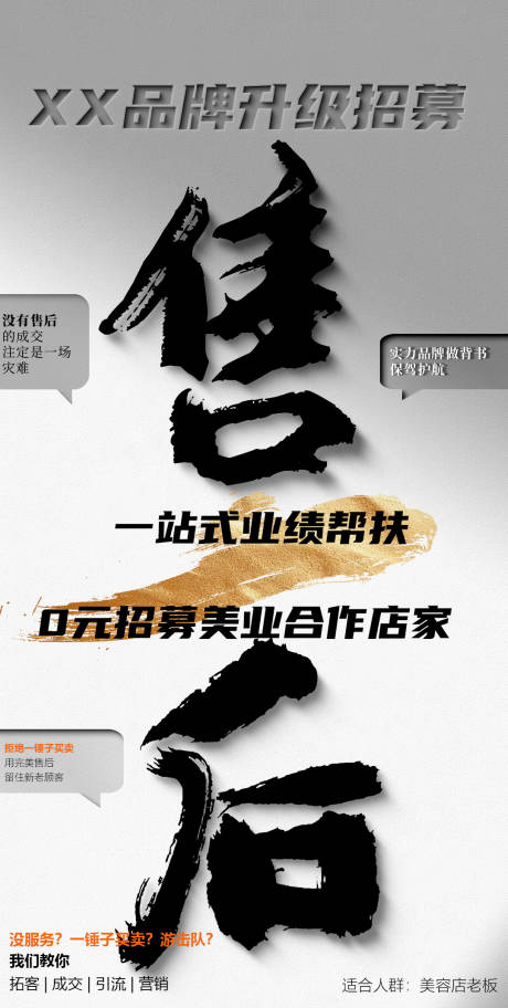 源文件下载【享设计】搜索编号：52720026012371998【美业合作招商】