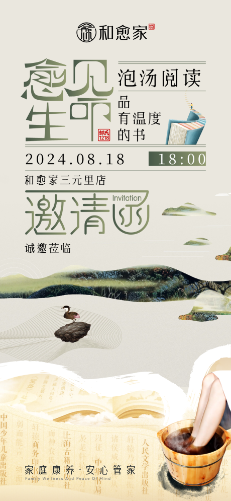 源文件下载【享设计】搜索编号：37280025692289093【读书会 】