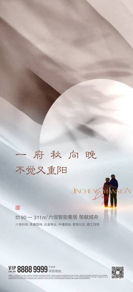 源文件下载【重阳海报】编号：56950025781528249