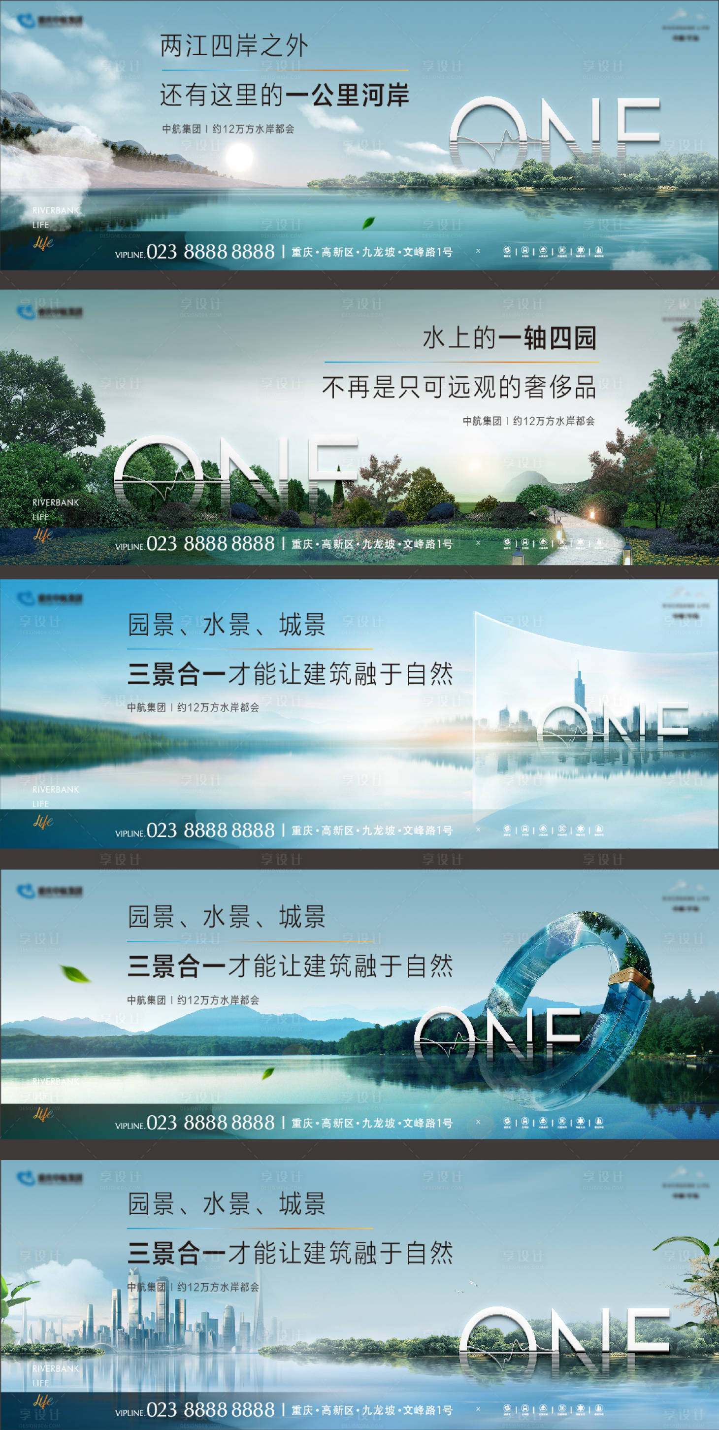 源文件下載【享設計】搜索編號：63080025958794326【地產湖居階段主畫面】
